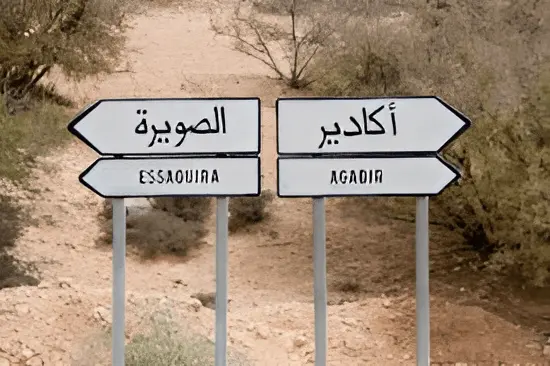 Road signs to Essaouira and Agadir in Morocco